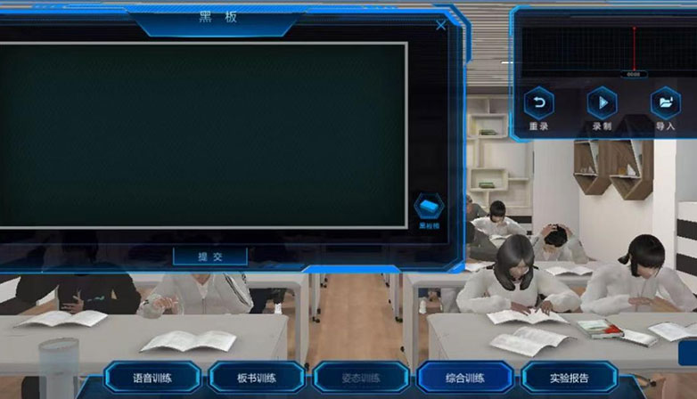 學(xué)前教師基本教學(xué)技能板書(shū)訓(xùn)練虛擬仿真