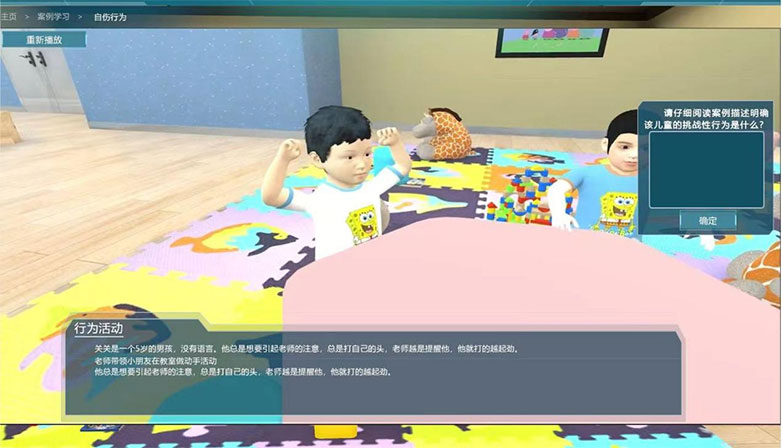 學(xué)前教育實(shí)際應(yīng)用虛擬仿真實(shí)訓(xùn)