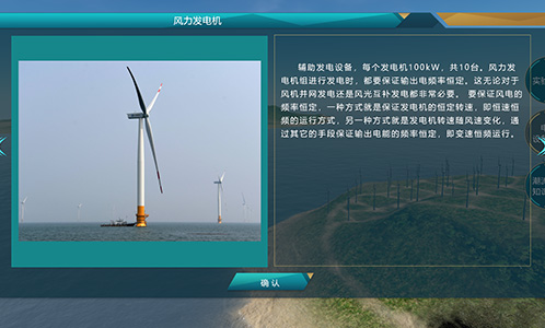 海島電力系統(tǒng)穩(wěn)定性虛擬仿真