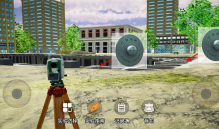 角度測量、高程測量、坐標測量虛擬仿真