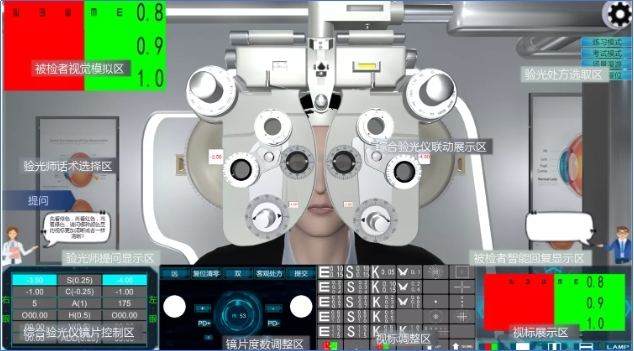 配鏡實(shí)訓(xùn)技能虛擬仿真項(xiàng)目
