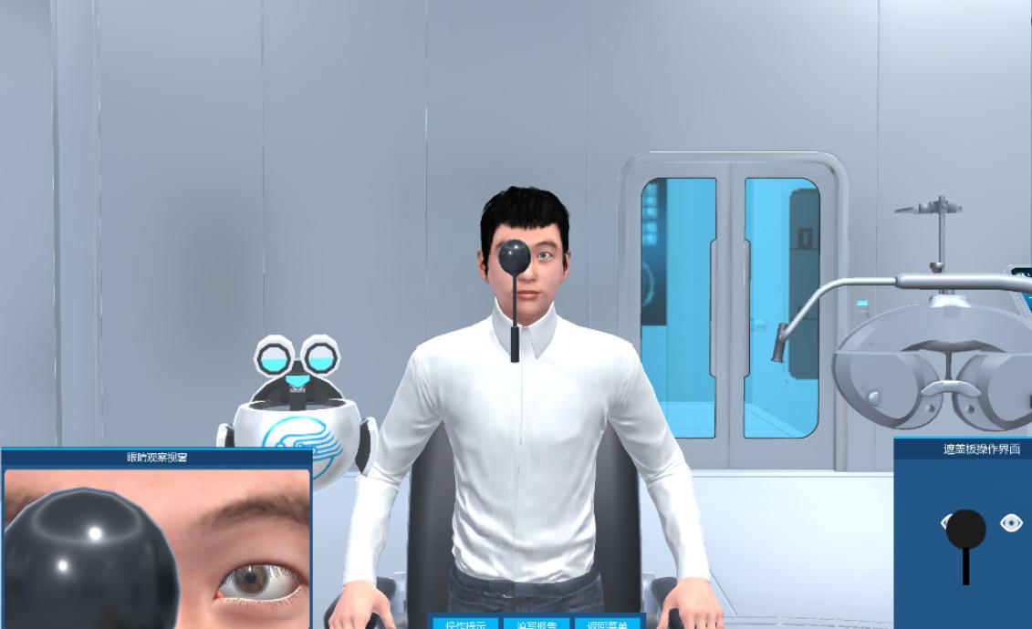 雙眼視功能檢查和處理虛擬仿真實(shí)訓(xùn)