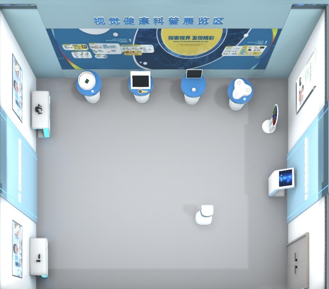 眼視光產(chǎn)業(yè)智能制造虛擬仿真實(shí)訓(xùn)基地——視覺(jué)健康科普展覽區(qū)