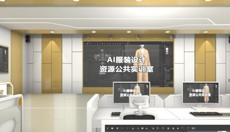 GTM全周期服裝創(chuàng)新設(shè)計(jì)智能融合實(shí)訓(xùn)基地