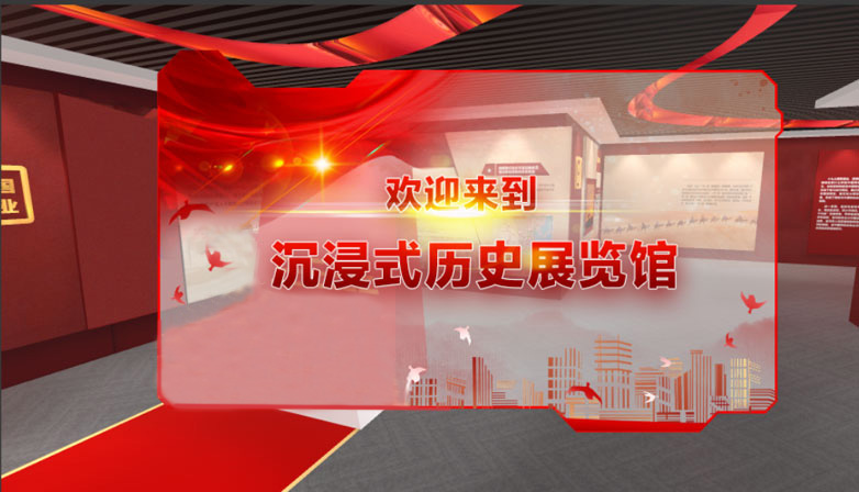 思政與黨建教學(xué)與體驗(yàn)中心