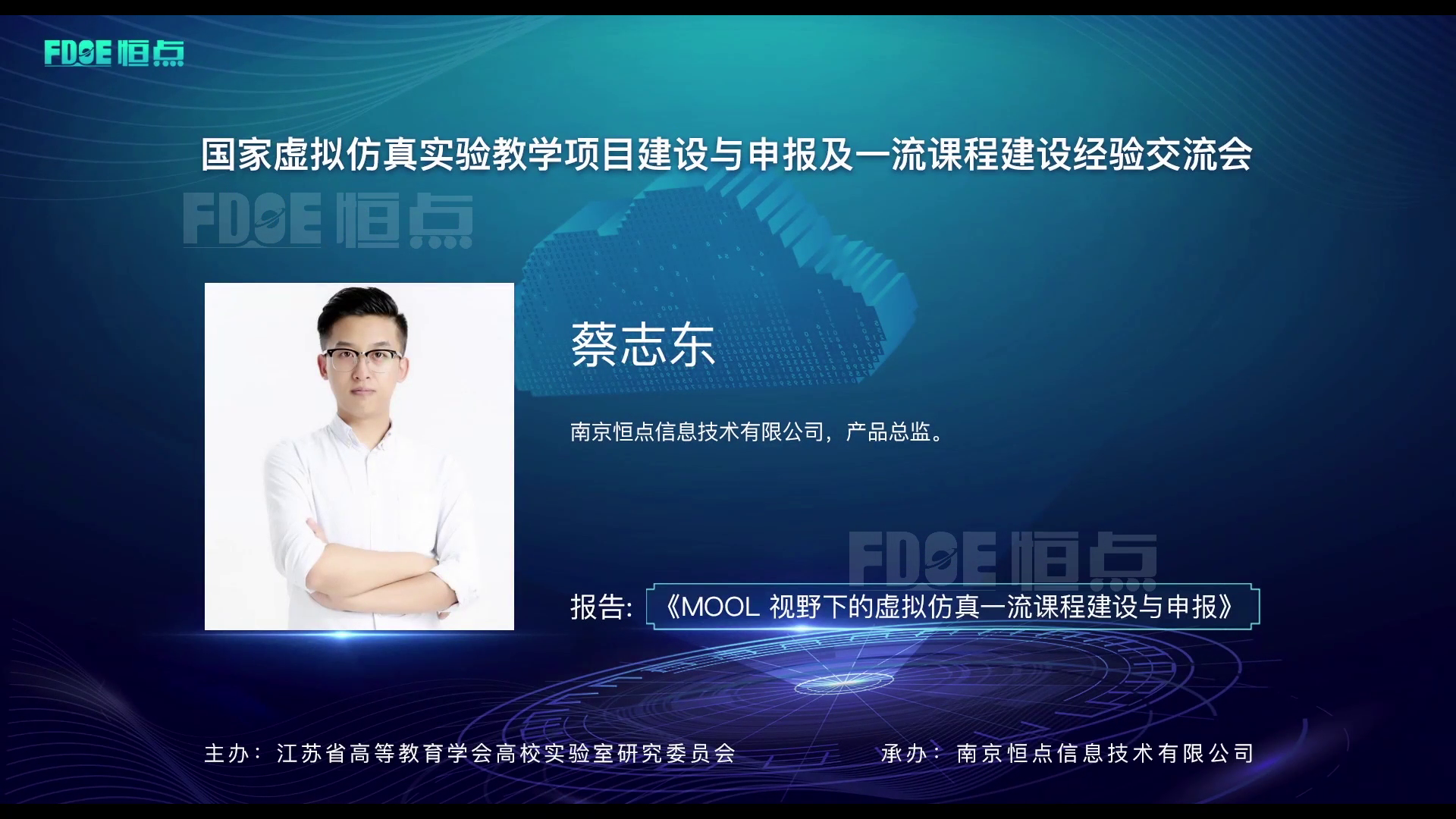 MOOL視野下的虛擬仿真一流課程建設(shè)與申報