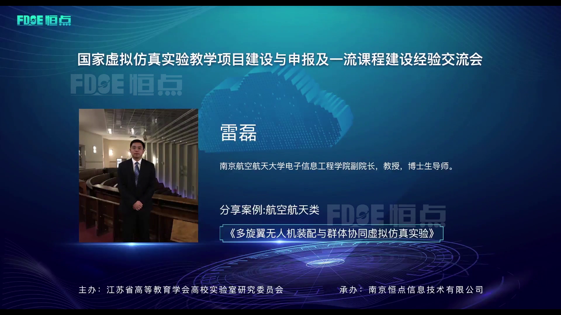 航空航天類虛擬仿真實驗案例分享 多旋翼無人機裝配與群體協(xié)同虛擬仿真實驗