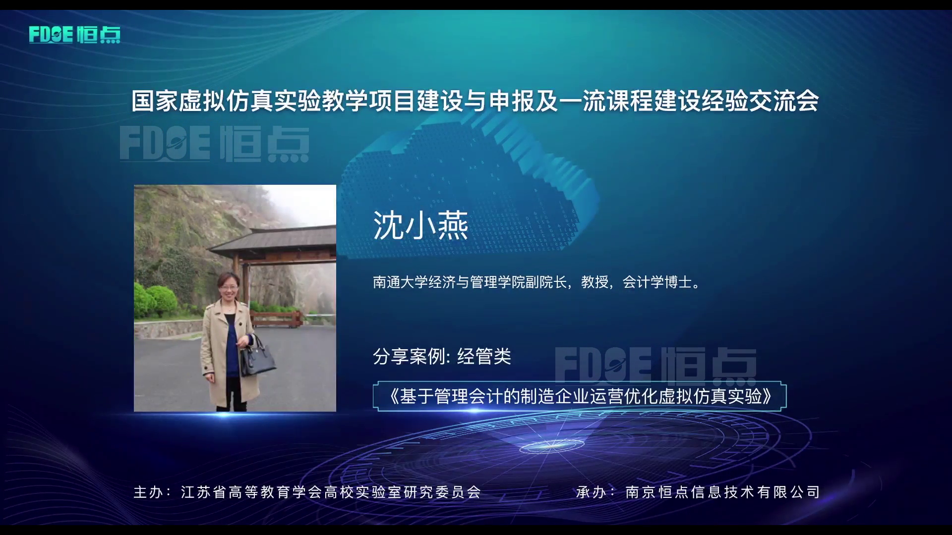 經(jīng)管類虛擬仿真實驗案例分享 基于管理會計的制造企業(yè)運營優(yōu)化虛擬仿真實驗