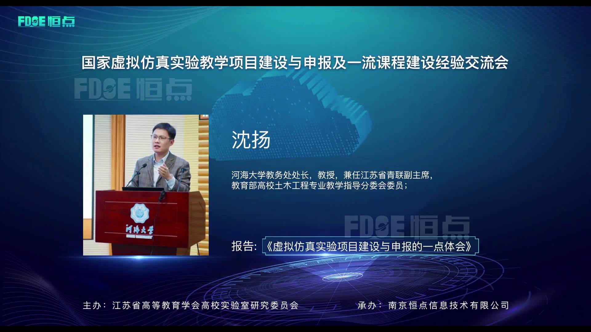 虛擬仿真實驗項目建設(shè)與申報的一點體會