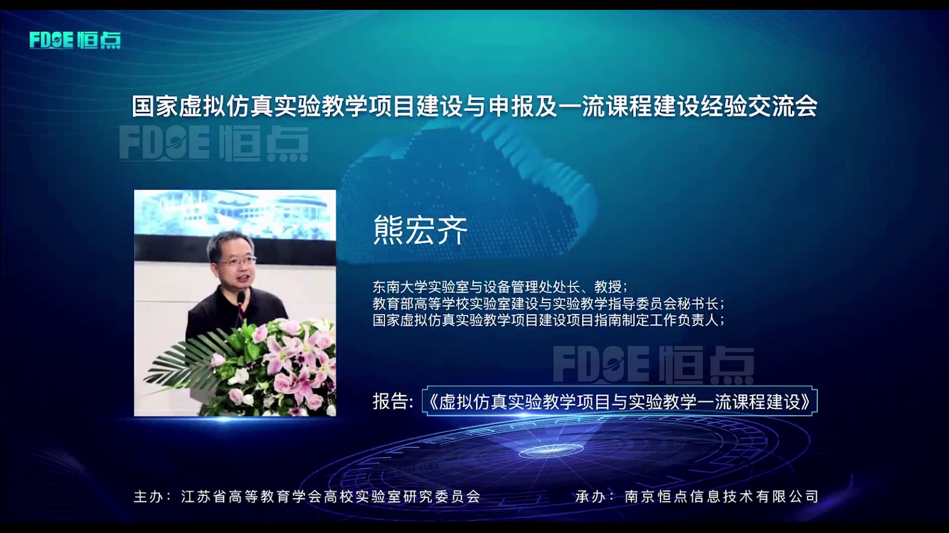 虛擬仿真實驗拓展實驗教學(xué)的深度與廣度