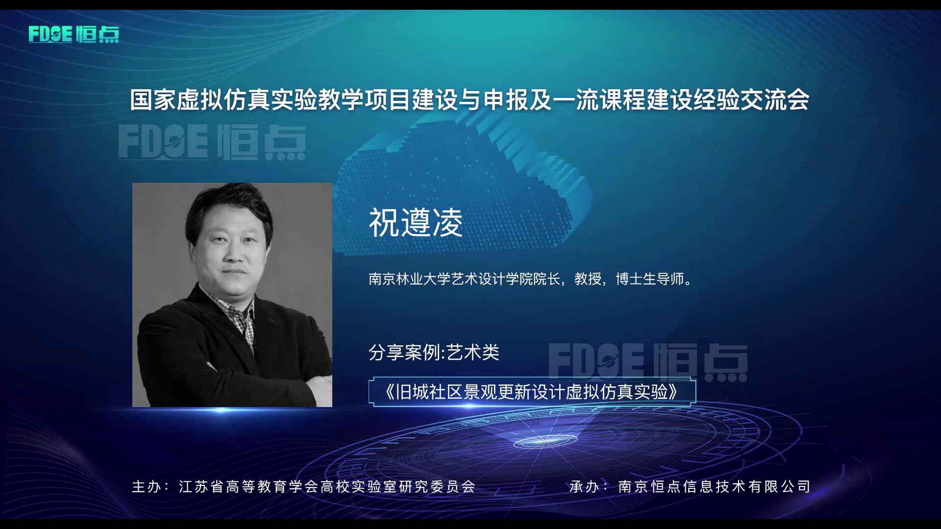 藝術(shù)設(shè)計類虛擬仿真實驗案例分享